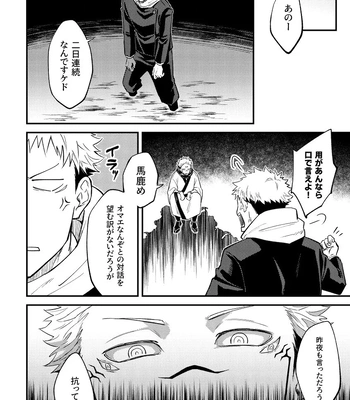 [COLMENA (Haiya)] Gyaku – Jujutsu Kaisen dj [JP] – Gay Manga sex 14