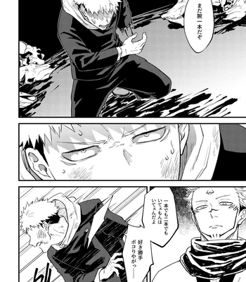 [COLMENA (Haiya)] Gyaku – Jujutsu Kaisen dj [JP] – Gay Manga sex 16
