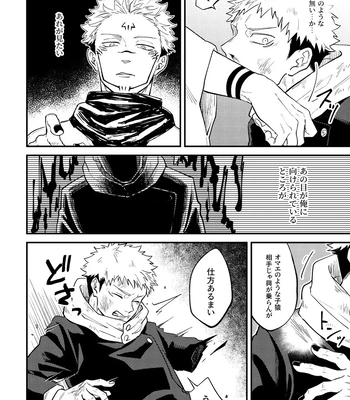 [COLMENA (Haiya)] Gyaku – Jujutsu Kaisen dj [JP] – Gay Manga sex 18