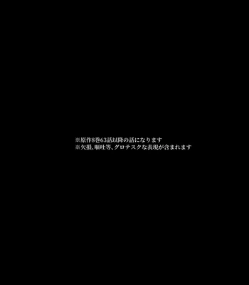 [COLMENA (Haiya)] Gyaku – Jujutsu Kaisen dj [JP] – Gay Manga sex 2