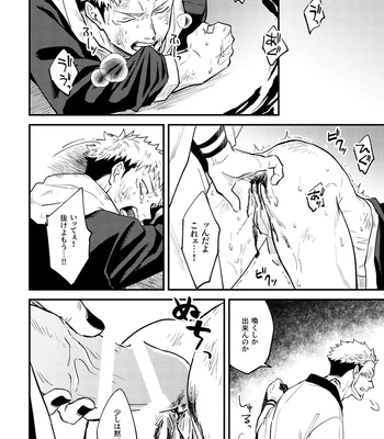 [COLMENA (Haiya)] Gyaku – Jujutsu Kaisen dj [JP] – Gay Manga sex 20