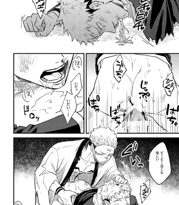 [COLMENA (Haiya)] Gyaku – Jujutsu Kaisen dj [JP] – Gay Manga sex 22