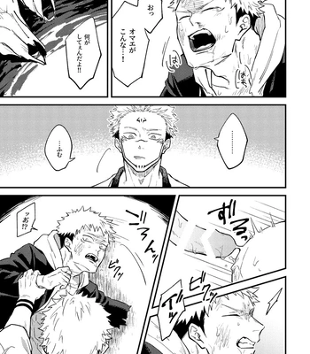 [COLMENA (Haiya)] Gyaku – Jujutsu Kaisen dj [JP] – Gay Manga sex 23
