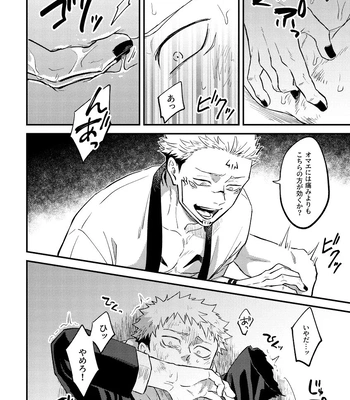 [COLMENA (Haiya)] Gyaku – Jujutsu Kaisen dj [JP] – Gay Manga sex 24