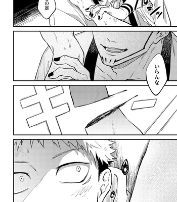 [COLMENA (Haiya)] Gyaku – Jujutsu Kaisen dj [JP] – Gay Manga sex 26