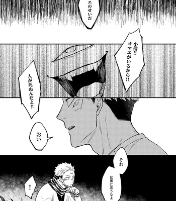[COLMENA (Haiya)] Gyaku – Jujutsu Kaisen dj [JP] – Gay Manga sex 3