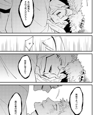 [COLMENA (Haiya)] Gyaku – Jujutsu Kaisen dj [JP] – Gay Manga sex 31