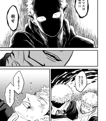 [COLMENA (Haiya)] Gyaku – Jujutsu Kaisen dj [JP] – Gay Manga sex 33