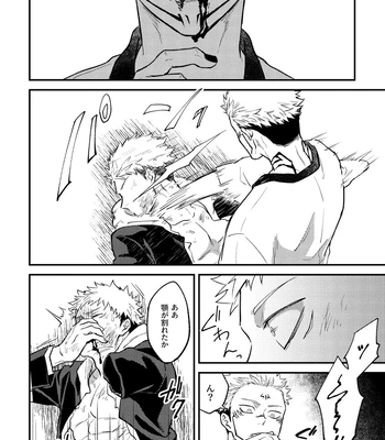 [COLMENA (Haiya)] Gyaku – Jujutsu Kaisen dj [JP] – Gay Manga sex 36