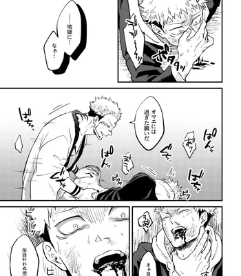 [COLMENA (Haiya)] Gyaku – Jujutsu Kaisen dj [JP] – Gay Manga sex 37