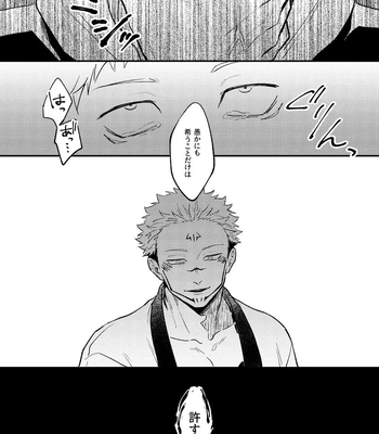 [COLMENA (Haiya)] Gyaku – Jujutsu Kaisen dj [JP] – Gay Manga sex 38