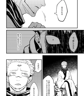 [COLMENA (Haiya)] Gyaku – Jujutsu Kaisen dj [JP] – Gay Manga sex 4