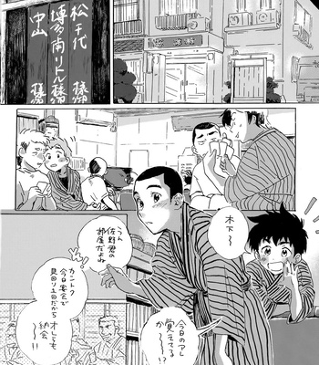 [Nidouma! (Tsurukichi)] Iu hodo Remon jyanakatta youna – Major Yuujou no Ikkyuu dj [JP] – Gay Manga sex 3