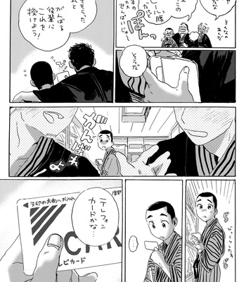 [Nidouma! (Tsurukichi)] Iu hodo Remon jyanakatta youna – Major Yuujou no Ikkyuu dj [JP] – Gay Manga sex 6