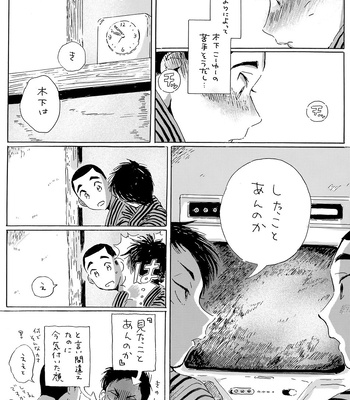 [Nidouma! (Tsurukichi)] Iu hodo Remon jyanakatta youna – Major Yuujou no Ikkyuu dj [JP] – Gay Manga sex 11