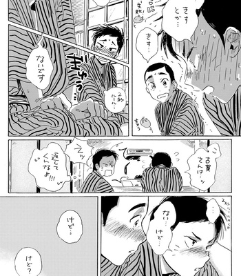 [Nidouma! (Tsurukichi)] Iu hodo Remon jyanakatta youna – Major Yuujou no Ikkyuu dj [JP] – Gay Manga sex 12