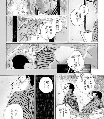 [Nidouma! (Tsurukichi)] Iu hodo Remon jyanakatta youna – Major Yuujou no Ikkyuu dj [JP] – Gay Manga sex 17