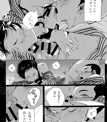 [Nidouma! (Tsurukichi)] Iu hodo Remon jyanakatta youna – Major Yuujou no Ikkyuu dj [JP] – Gay Manga sex 30