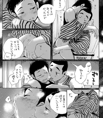 [Nidouma! (Tsurukichi)] Iu hodo Remon jyanakatta youna – Major Yuujou no Ikkyuu dj [JP] – Gay Manga sex 39