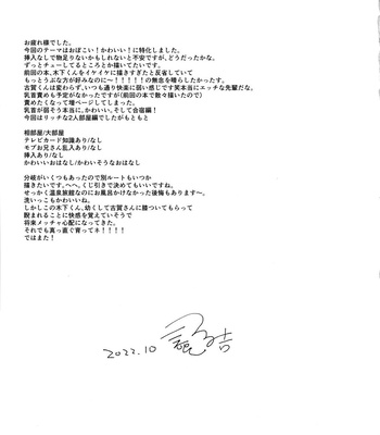 [Nidouma! (Tsurukichi)] Iu hodo Remon jyanakatta youna – Major Yuujou no Ikkyuu dj [JP] – Gay Manga sex 50