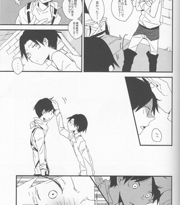 [Plastics] Teenage Riot – Attack on Titan [JP] – Gay Manga sex 4