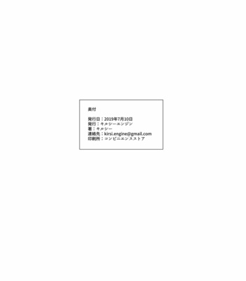 [Kirsi Engine (Kirsi)] Promesu – Promare dj [Eng] – Gay Manga sex 23