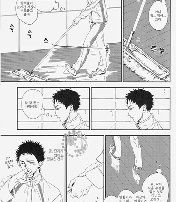 [CHOCOLATE HOKKE] Sen’nen medaru – Haikyuu!! dj [Kr] – Gay Manga sex 9