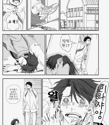 [CHOCOLATE HOKKE] Sen’nen medaru – Haikyuu!! dj [Kr] – Gay Manga sex 10