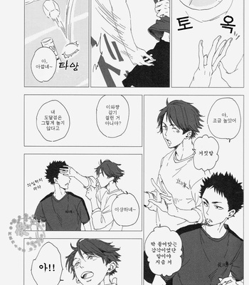 [CHOCOLATE HOKKE] Sen’nen medaru – Haikyuu!! dj [Kr] – Gay Manga sex 17