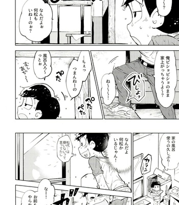 [Sorya Annmarida (Shikanosuke)] Honjitsu wa Tokoro ni Yori Kaminari o Tomonatta Kami to Narudeshou – Osomatsu-san dj [JP] – Gay Manga sex 5
