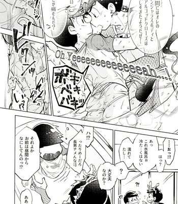 [Sorya Annmarida (Shikanosuke)] Honjitsu wa Tokoro ni Yori Kaminari o Tomonatta Kami to Narudeshou – Osomatsu-san dj [JP] – Gay Manga sex 9