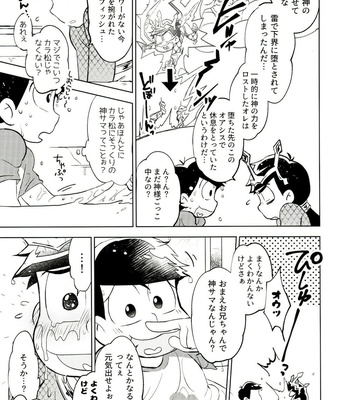 [Sorya Annmarida (Shikanosuke)] Honjitsu wa Tokoro ni Yori Kaminari o Tomonatta Kami to Narudeshou – Osomatsu-san dj [JP] – Gay Manga sex 10