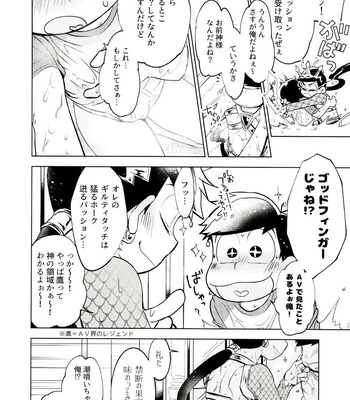 [Sorya Annmarida (Shikanosuke)] Honjitsu wa Tokoro ni Yori Kaminari o Tomonatta Kami to Narudeshou – Osomatsu-san dj [JP] – Gay Manga sex 11