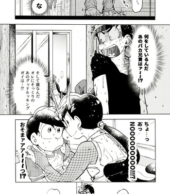 [Sorya Annmarida (Shikanosuke)] Honjitsu wa Tokoro ni Yori Kaminari o Tomonatta Kami to Narudeshou – Osomatsu-san dj [JP] – Gay Manga sex 12