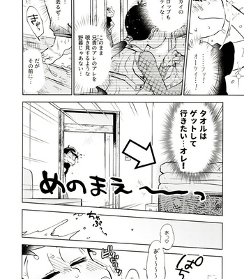 [Sorya Annmarida (Shikanosuke)] Honjitsu wa Tokoro ni Yori Kaminari o Tomonatta Kami to Narudeshou – Osomatsu-san dj [JP] – Gay Manga sex 13