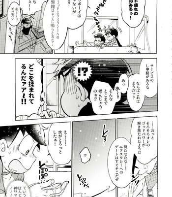 [Sorya Annmarida (Shikanosuke)] Honjitsu wa Tokoro ni Yori Kaminari o Tomonatta Kami to Narudeshou – Osomatsu-san dj [JP] – Gay Manga sex 14