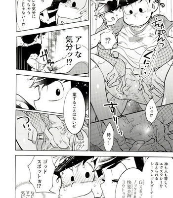 [Sorya Annmarida (Shikanosuke)] Honjitsu wa Tokoro ni Yori Kaminari o Tomonatta Kami to Narudeshou – Osomatsu-san dj [JP] – Gay Manga sex 15
