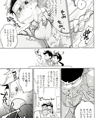 [Sorya Annmarida (Shikanosuke)] Honjitsu wa Tokoro ni Yori Kaminari o Tomonatta Kami to Narudeshou – Osomatsu-san dj [JP] – Gay Manga sex 16