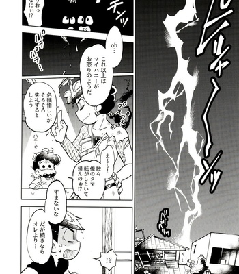 [Sorya Annmarida (Shikanosuke)] Honjitsu wa Tokoro ni Yori Kaminari o Tomonatta Kami to Narudeshou – Osomatsu-san dj [JP] – Gay Manga sex 17