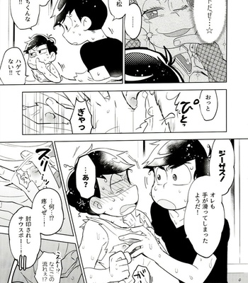 [Sorya Annmarida (Shikanosuke)] Honjitsu wa Tokoro ni Yori Kaminari o Tomonatta Kami to Narudeshou – Osomatsu-san dj [JP] – Gay Manga sex 20