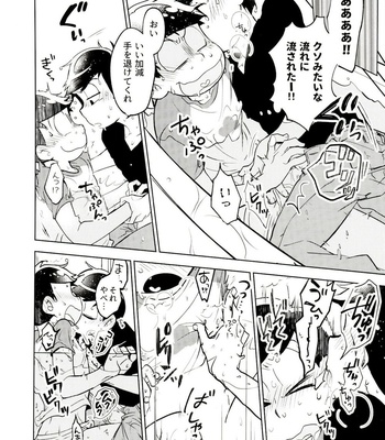 [Sorya Annmarida (Shikanosuke)] Honjitsu wa Tokoro ni Yori Kaminari o Tomonatta Kami to Narudeshou – Osomatsu-san dj [JP] – Gay Manga sex 21