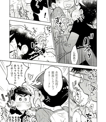 [Sorya Annmarida (Shikanosuke)] Honjitsu wa Tokoro ni Yori Kaminari o Tomonatta Kami to Narudeshou – Osomatsu-san dj [JP] – Gay Manga sex 22