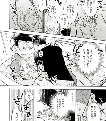 [Sorya Annmarida (Shikanosuke)] Honjitsu wa Tokoro ni Yori Kaminari o Tomonatta Kami to Narudeshou – Osomatsu-san dj [JP] – Gay Manga sex 23