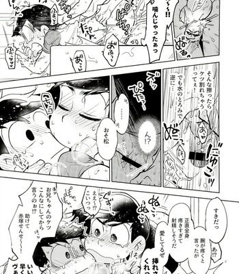 [Sorya Annmarida (Shikanosuke)] Honjitsu wa Tokoro ni Yori Kaminari o Tomonatta Kami to Narudeshou – Osomatsu-san dj [JP] – Gay Manga sex 26