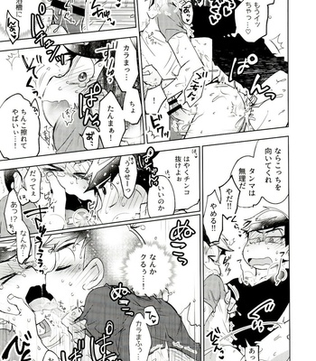 [Sorya Annmarida (Shikanosuke)] Honjitsu wa Tokoro ni Yori Kaminari o Tomonatta Kami to Narudeshou – Osomatsu-san dj [JP] – Gay Manga sex 28