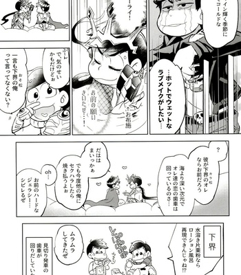 [Sorya Annmarida (Shikanosuke)] Honjitsu wa Tokoro ni Yori Kaminari o Tomonatta Kami to Narudeshou – Osomatsu-san dj [JP] – Gay Manga sex 32