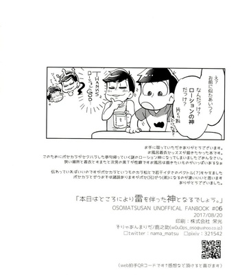 [Sorya Annmarida (Shikanosuke)] Honjitsu wa Tokoro ni Yori Kaminari o Tomonatta Kami to Narudeshou – Osomatsu-san dj [JP] – Gay Manga sex 33