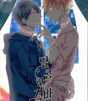 Gay Manga - [miss] amai shibari – haikyuu!! dj [kr] – Gay Manga