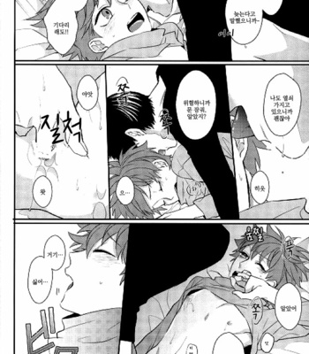 [miss] amai shibari – haikyuu!! dj [kr] – Gay Manga sex 11