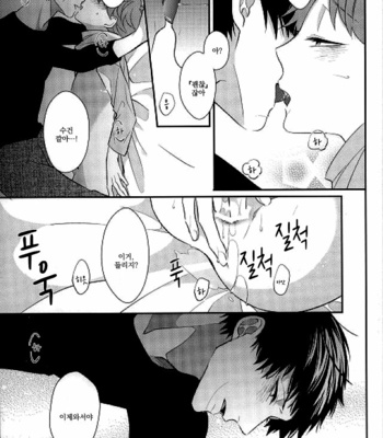 [miss] amai shibari – haikyuu!! dj [kr] – Gay Manga sex 12